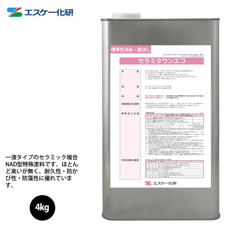 送料無料！セラミタウンエコ 4kg 艶消し 白/淡彩色 エスケー化研  内装用 塗料
