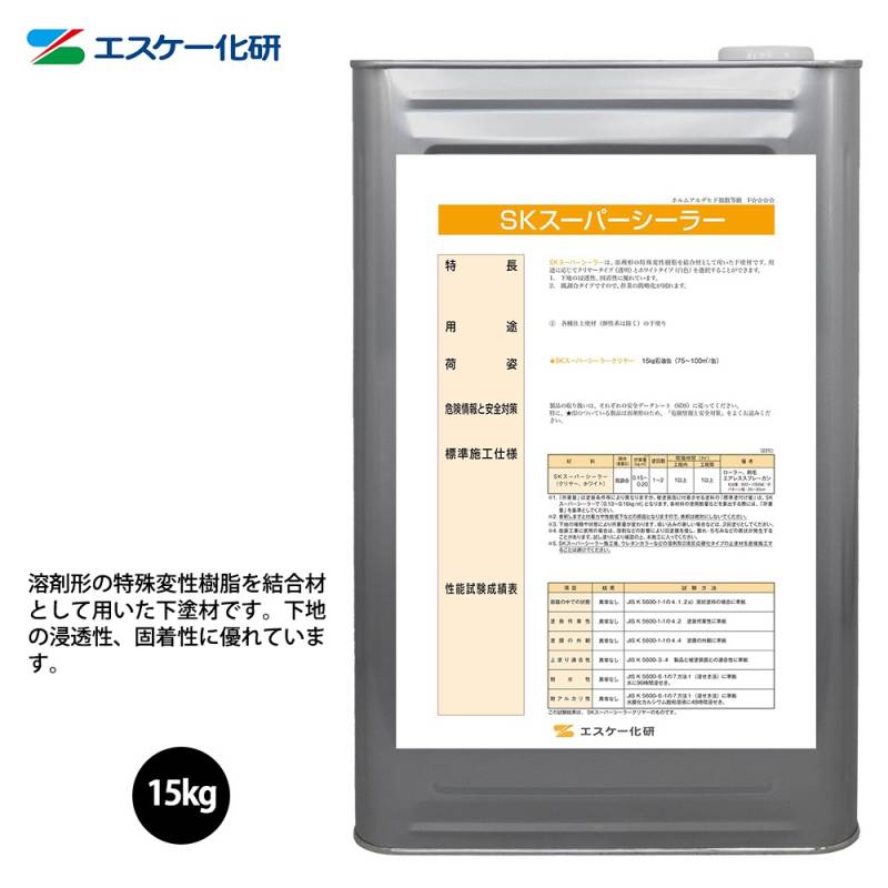 SKスーパーシーラー 透明 15kg エスケー化研  下塗用 塗料
