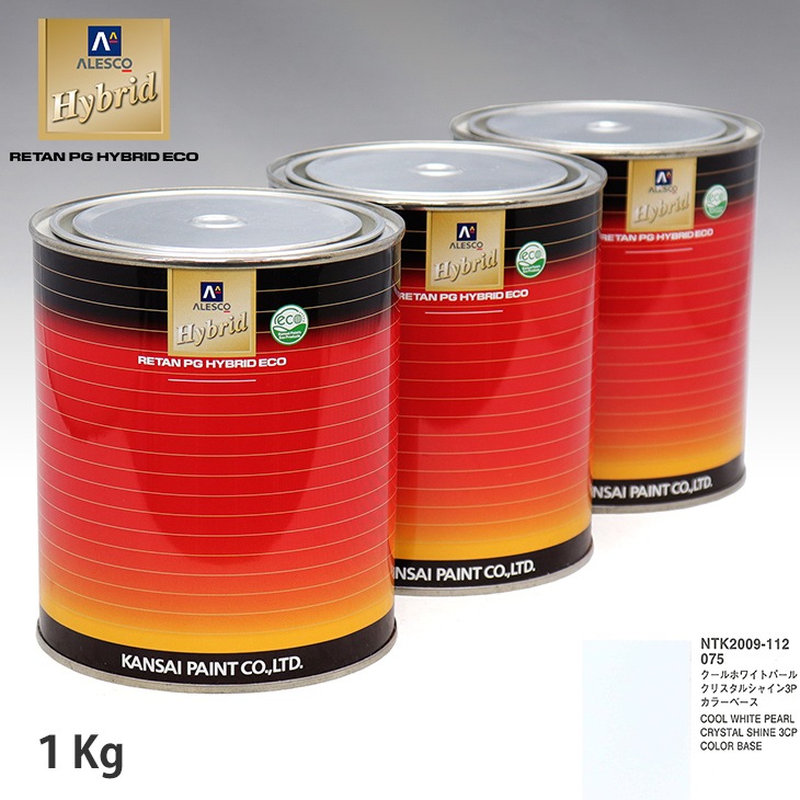 関西ペイント HB 調色 トヨタ 075 クールホワイトパールクリスタル