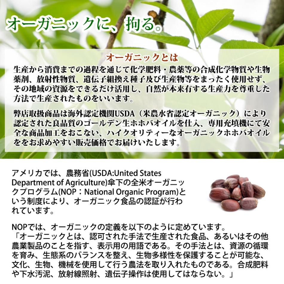 オーガニック ゴールデン生ホホバオイル 100ml Prost Luxury Oil