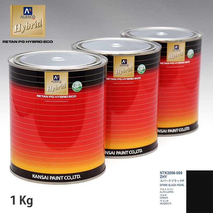 関西ペイント ハイブリッド 調色 スズキ ZHY スパークブラックP 1kg