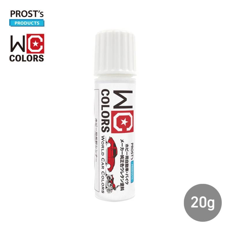 ワールドカーカラー ホビー用 塗料 希釈シンナー　20ml