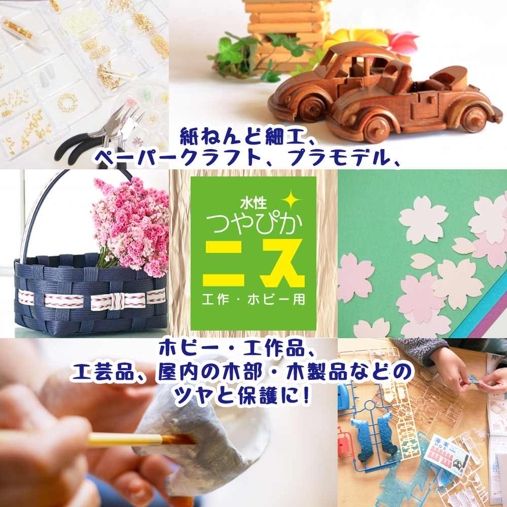 水性 つやぴかニス 工作・ホビー用 16L/つや出しニス 透明 送料無料