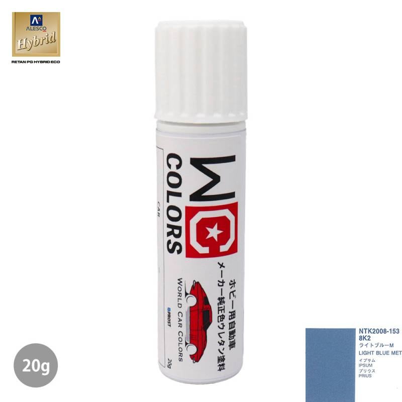 ワールドカーカラー ホビー用 メーカー純正色 トヨタ 8K2 ライトブルー