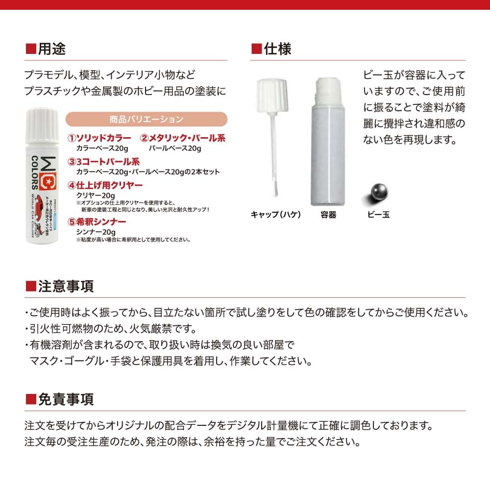 塗料系　まとめて 2d7a48fba636c49901b85482de8f5b