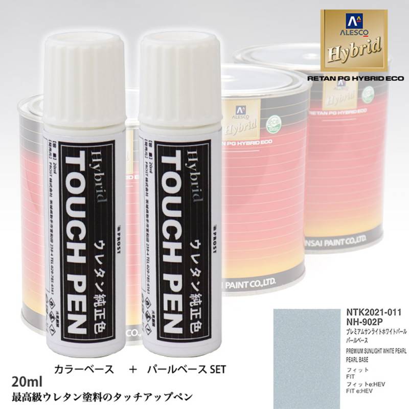 ほんだChampagne ホンダ純正タッチアップペン 08C52-TYR585 カラーNO．YR585 サン