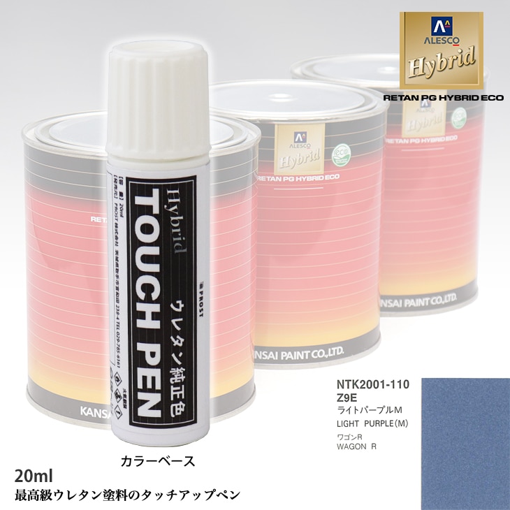 高級ウレタン タッチアップペン メーカー純正色 スズキ Z9E ライトパープルM　20g