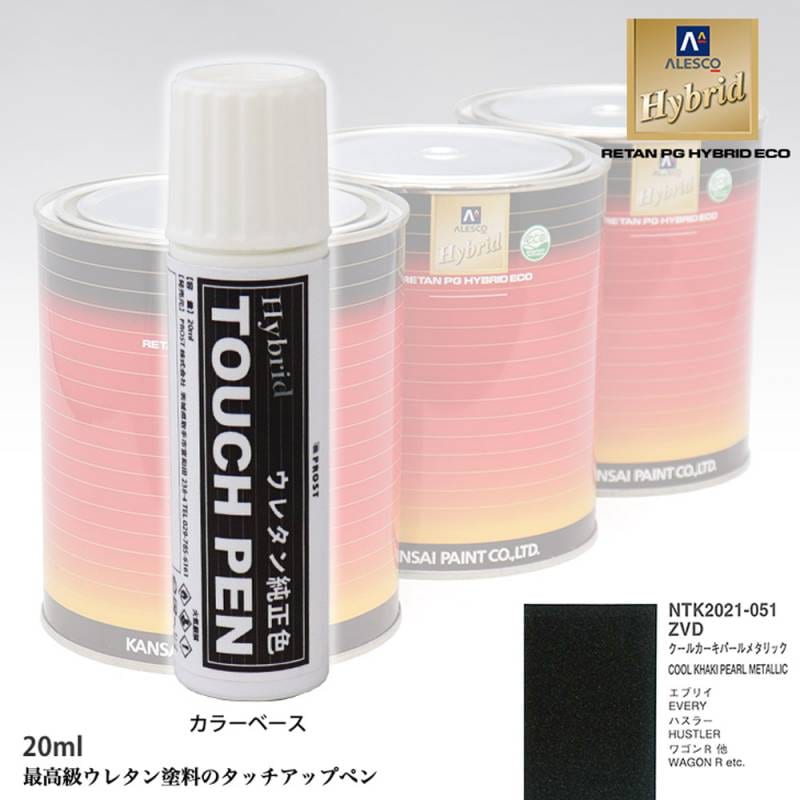 手塗りファイバー　マット春慶塗 Holts（ホルツ） スズキ ZUU キャンディピンクメタリック スプレー