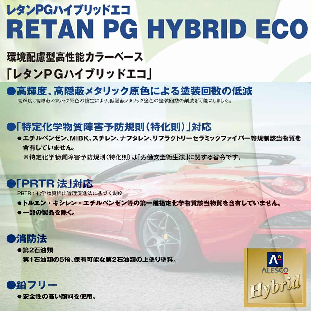関西ペイント ハイブリッド 調色 ダイハツ R55 ヴェネチアンレッドM　1kg（希釈済）Z26 ダイハツ ヴェネチアンレッドM R55 タッチペンダイハツ メーカー純正色 塗料
