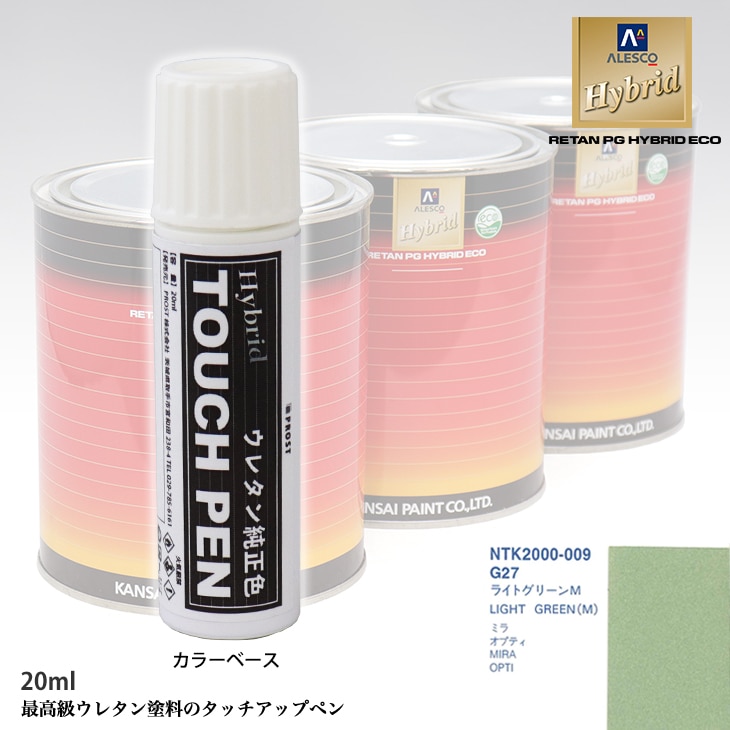 高級ウレタン タッチアップペン メーカー純正色 ダイハツ G27 ライトグリーンM　20g