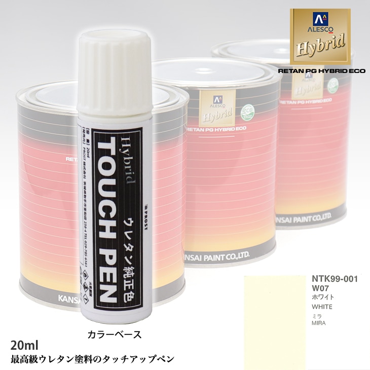 高級ウレタン タッチアップペン メーカー純正色 ダイハツ W07 ホワイト　20g