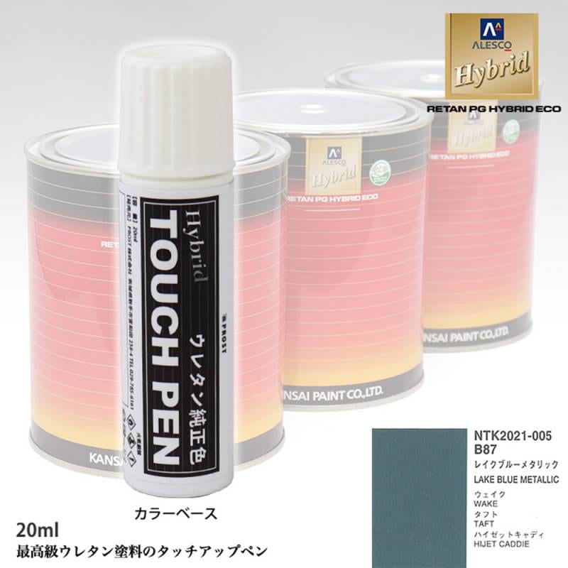 タフト 左 フェンダー B87 レイクブルーメタリック