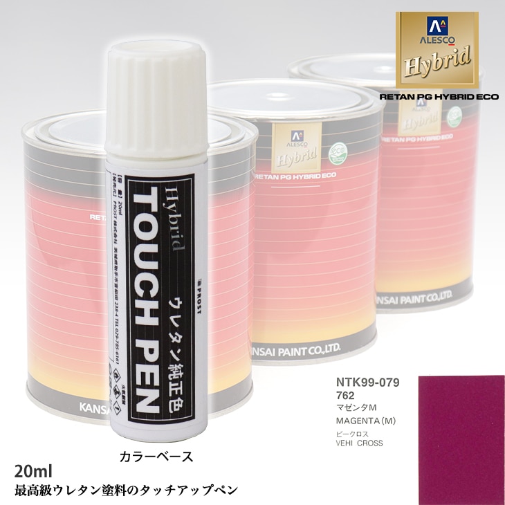 高級ウレタン タッチアップペン メーカー純正色 イスズ 762 マゼンタM　20g