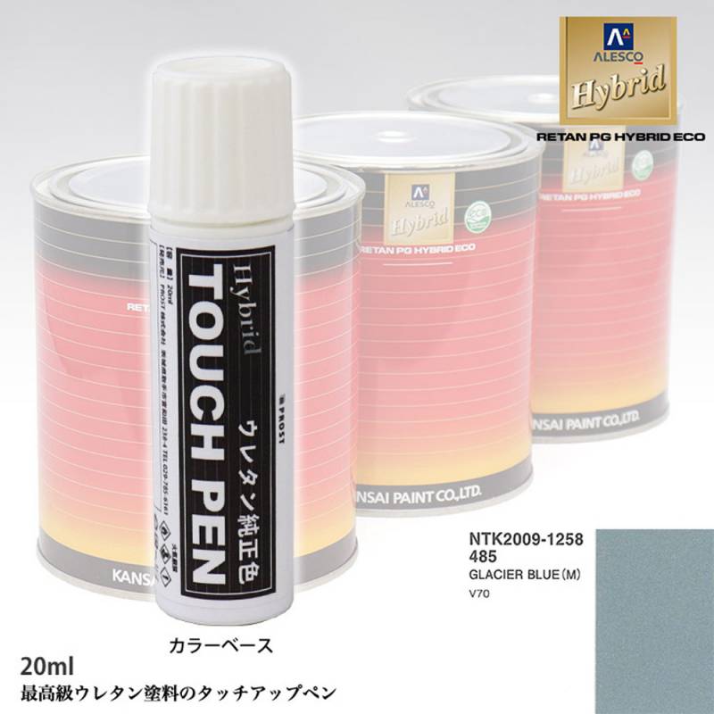 高級ウレタン タッチアップペン メーカー純正色 ボルボ 485 GLACIER BLUE (M)　20g