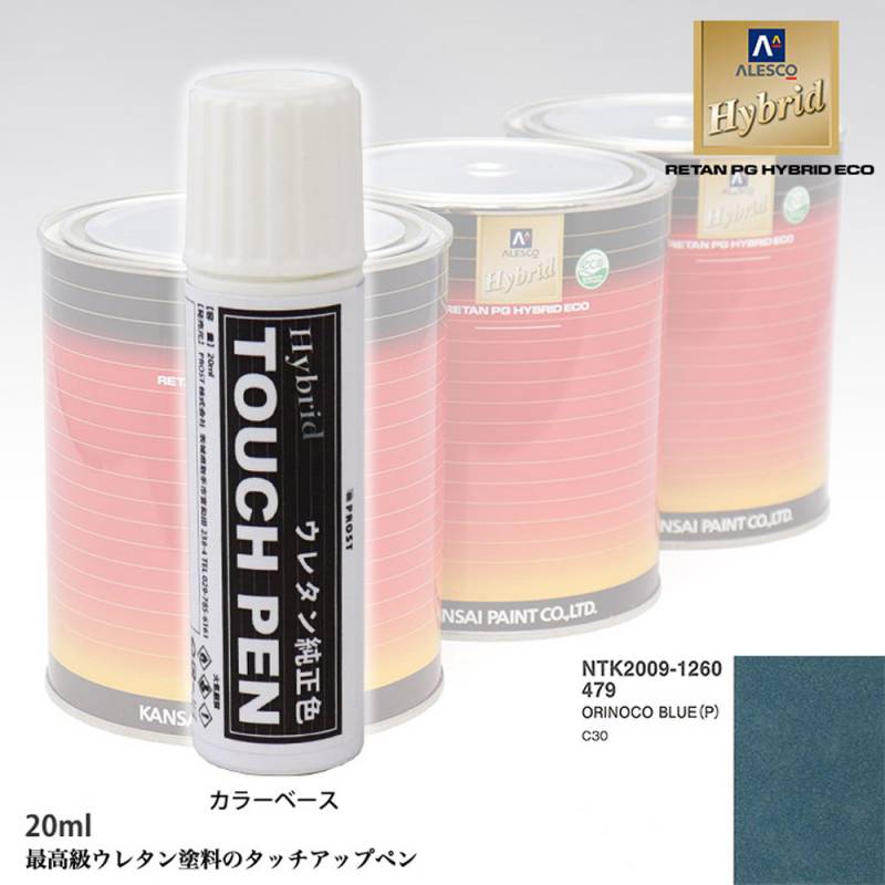 高級ウレタン タッチアップペン メーカー純正色 ボルボ 479 ORINOCO BLUE (P)　20g