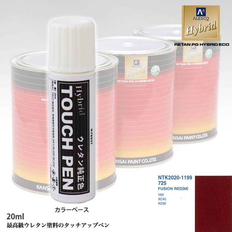 レッド　ブルー　ペン Amazon | VOLVO(ボルボ)車用 フュージョンレッドメタリック