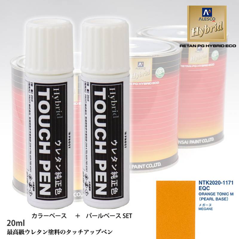 ロックペイント プロタッチ 調色 ルノー EQC ORANGE TONIC M カラーベース3kg（希釈済） パールベース3kg（希釈済）セット（3コート）