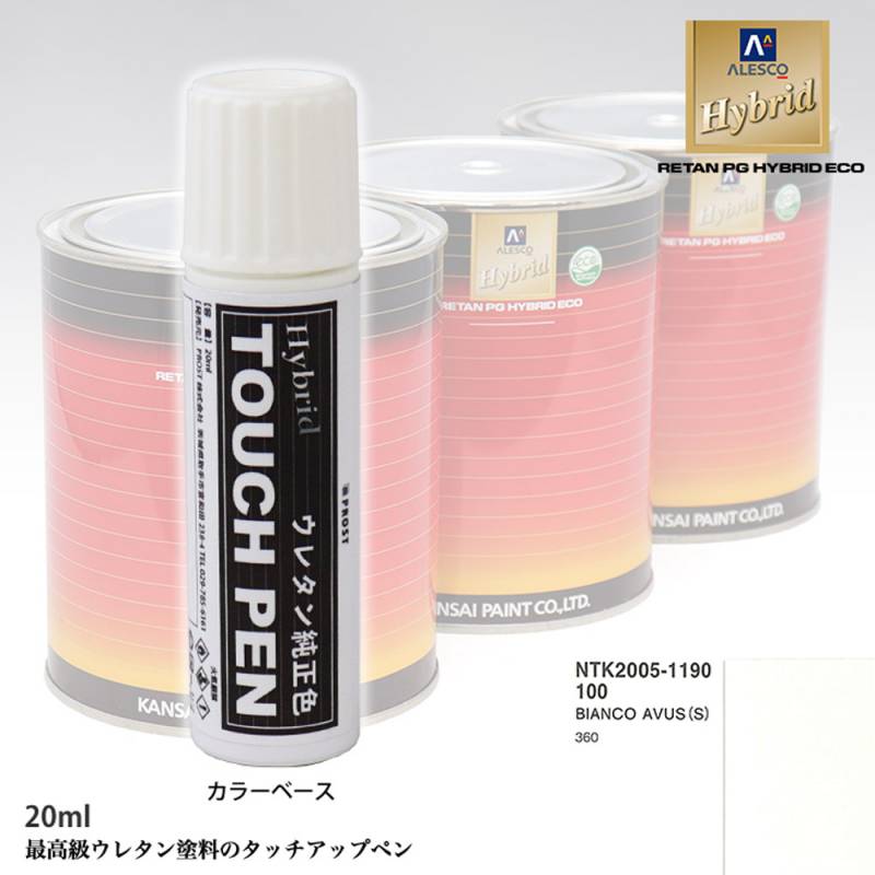 高級ウレタン タッチアップペン メーカー純正色 フェラーリ 100 BIANCO AVUS(S)　20g