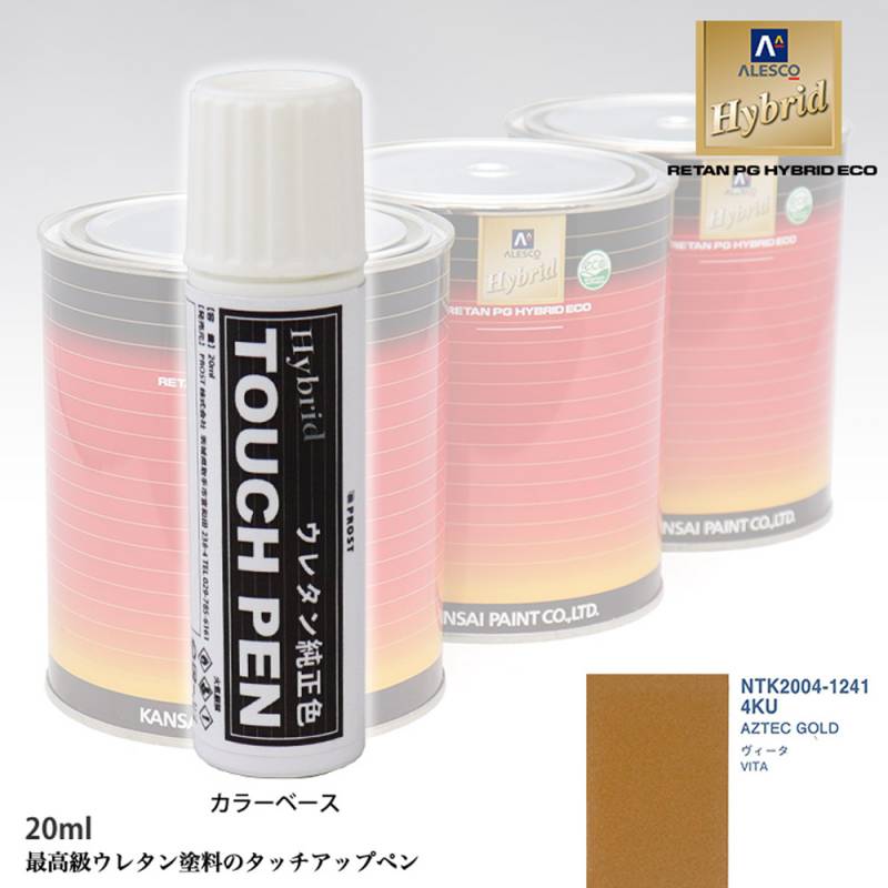 高級ウレタン タッチアップペン メーカー純正色 オペル 4KU AZTEC GOLD　20g