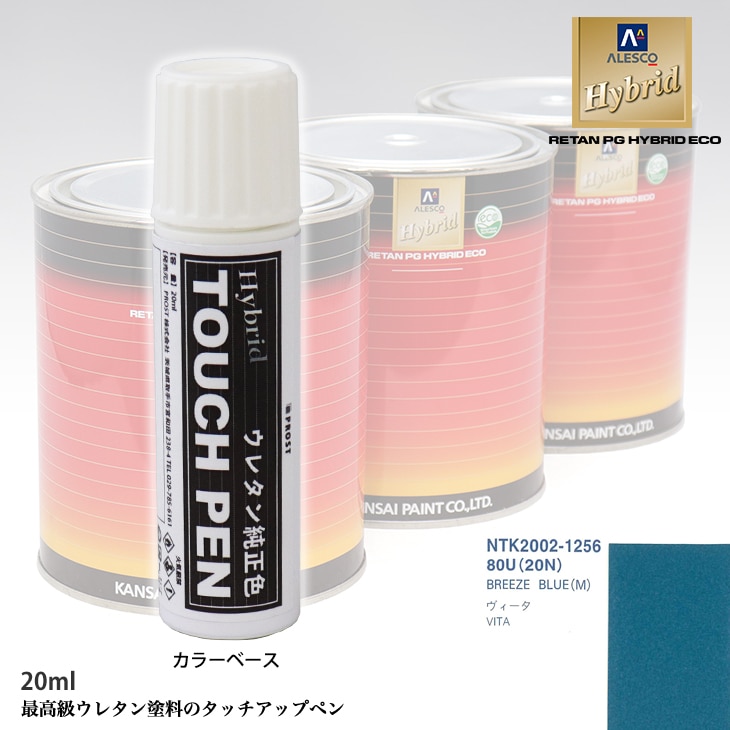 高級ウレタン タッチアップペン メーカー純正色 オペル 80U/20N BREEZE BLUE(M)　20g