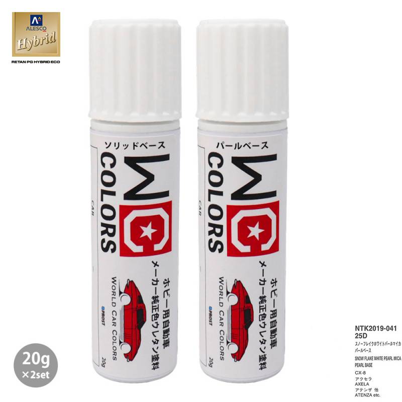 ワールドカーカラー ホビー用 メーカー純正色 マツダ 25D