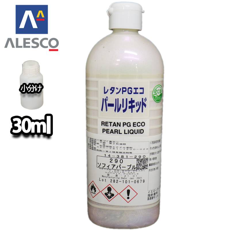 関西ペイント　パールリキッド　塗料　塗装 関西ペイント レタンPGエコ パール リキッド #290 ソフィア