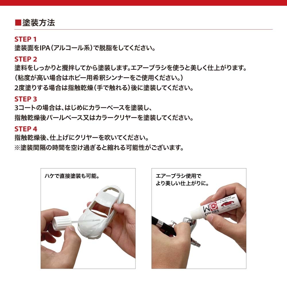ワールドカーカラー ホビー用 メーカー純正色 スバル D4S クリスタル
