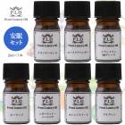 アロマオイルセット*2 アロマオイル Prost Luxury Oil ピュア エッセンシャルオイル