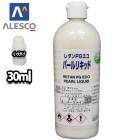 関西ペイント レタンPGエコ パール リキッド #244 ファインブルー 30ml