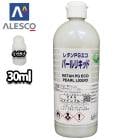 関西ペイント レタンPGエコ パール リキッド #287 クリスタルレッド