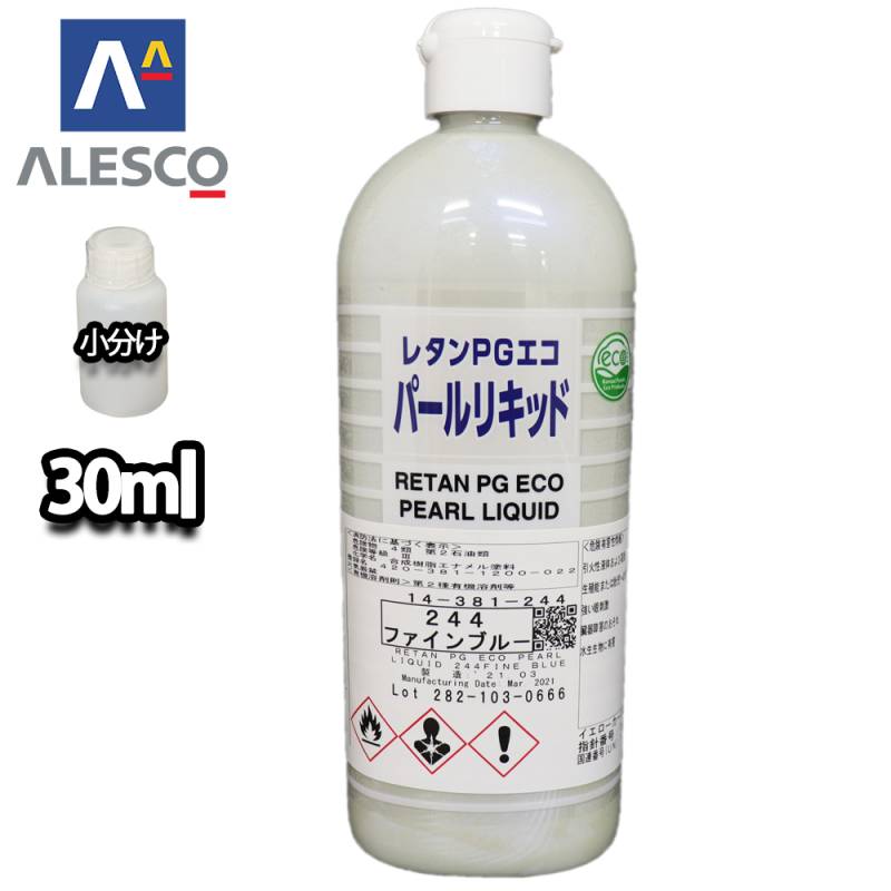 自動車用塗料関連商品,レタンPGエコパールリキッド | PROST｜DIYの