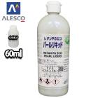 関西ペイント レタンPGエコ パール リキッド #286 クリスタルブルー