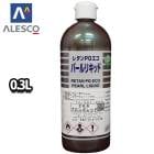 関西ペイント レタンPGエコ パールリキッド 3本セット 関西ペイント レタンPGエコ パール リキッド #244 ファインブルー 30ml