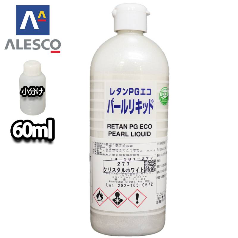 関西ペイント レタンPGエコ　パールリキッド　277 クリスタルホワイト 関西ペイント レタンPGエコ パール リキッド #277 クリスタルホワイト
