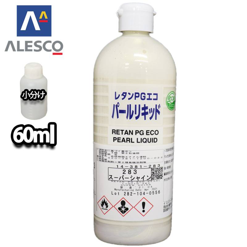関西ペイント　カンペ　283　パール 関西ペイント レタンPGエコ パール リキッド #283 スーパーシャイン