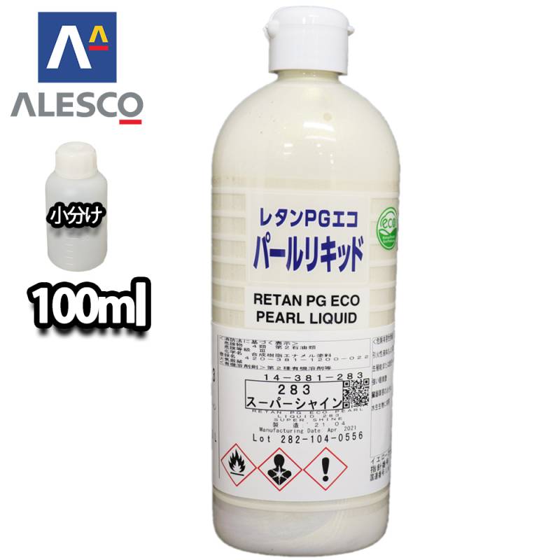 関西ペイント レタンPGエコ パール リキッド #283 スーパーシャイン
