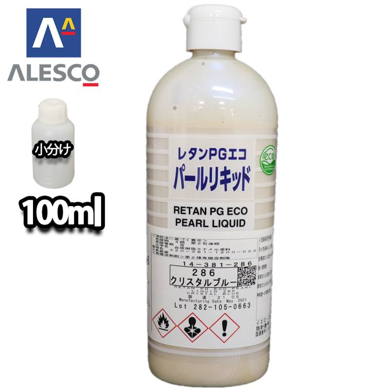 関西ペイント レタンPGエコ パール リキッド #286 クリスタルブルー