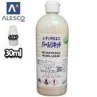 関西ペイント レタンPGエコ パール リキッド #244 ファインブルー 30ml