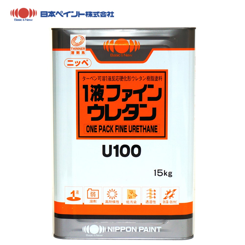 シリコンベースの2液性ポリウレタン塗料15kgセット 新品未使用 チョコレート　3缶 1液ファインウレタンU100 （15kg）【23-255 チョコレート】【破風