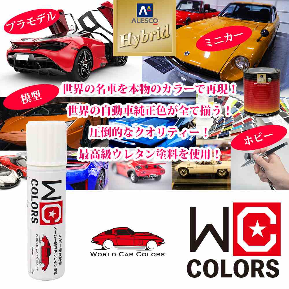 ワールドカーカラー ホビー用 メーカー純正色 スズキ ZVD クールカーキ