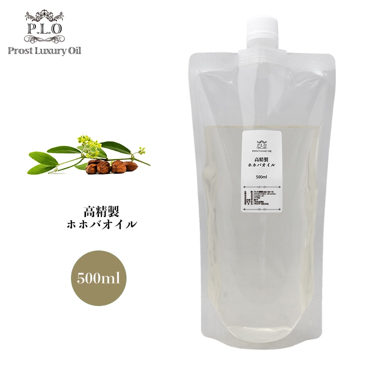 Prost Luxury Oil 高精製ホホバオイル 500ml