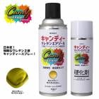 【一点物】ZENONEキャンバス 額付き 作品 匿名発送　スプレー缶 PROST キャンディー ウレタン エアゾール キャンディーオレンジ 300ml