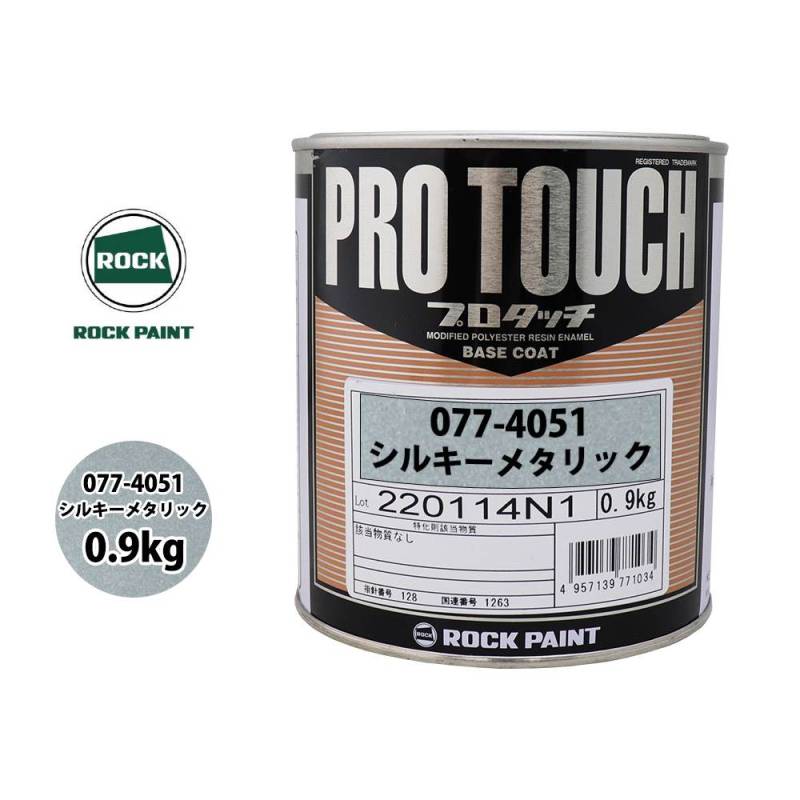 No.1320　カンペ　HB８３２　シルキーフラッシュメタリック　0.9L No.1320カンペHB８３２シルキーフラッシュメタリック0.9L
