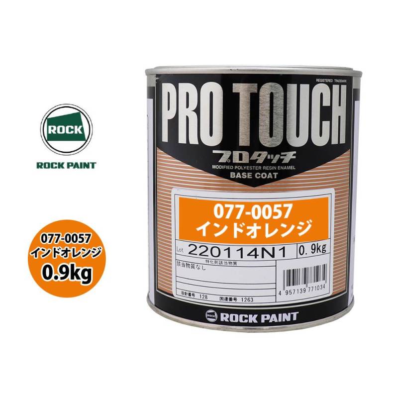 人工ライブロック RR77 アク抜き済み安心塗料使用 人工ライブロック