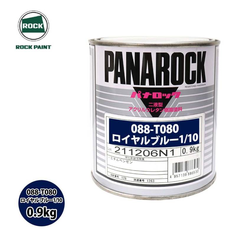 ロックペイント パナロック 生見本ブルー KF-246 ロックペイント
