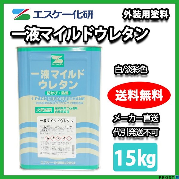 関西ペイント セラテクトUマイルド上塗 (青系) ウレタン 関西ペイント セラテクトUマイルド上塗 (青系) ウレタン
