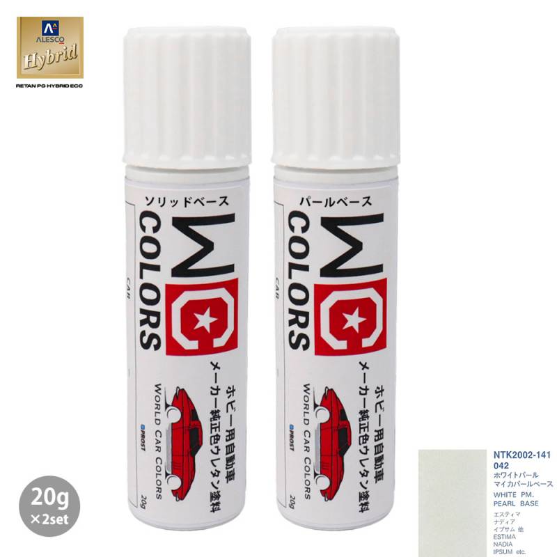ワールドカーカラー ホビー用 メーカー純正色 トヨタ 042 ホワイトパールマイカ　カラーベース20g パールベース20g セット