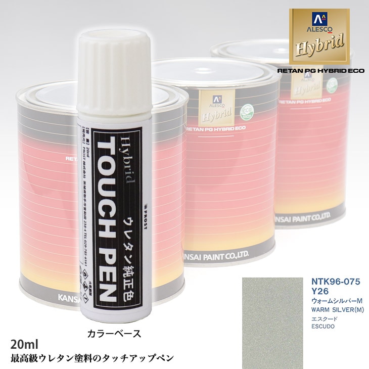 高級ウレタン タッチアップペン メーカー純正色 スズキ Y26 ウォームシルバーM　20g