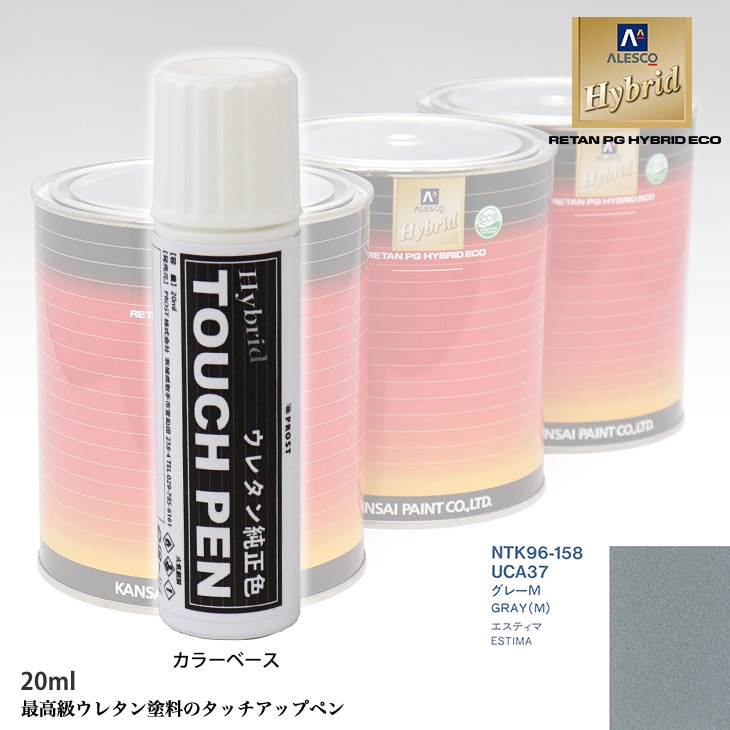 高級ウレタン タッチアップペン メーカー純正色 トヨタ UCA37 グレーM　20g