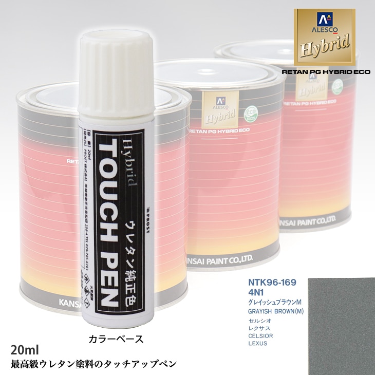 高級ウレタン タッチアップペン メーカー純正色 トヨタ 4N1 グレイッシュブラウンM　20g